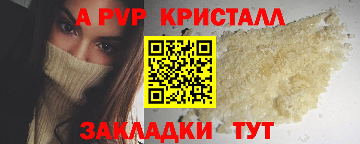 Архангельск  APVP мука  Вход с VPN  A PVP  A-PVP СК КРИС 