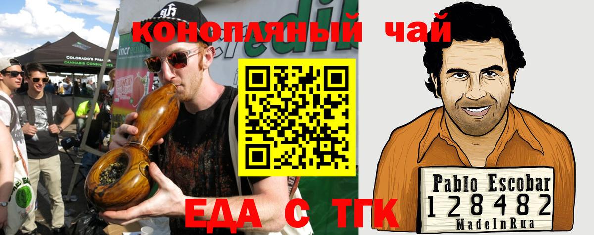 Печенье с ТГК марихуана  Вход с VPN  Архангельск 