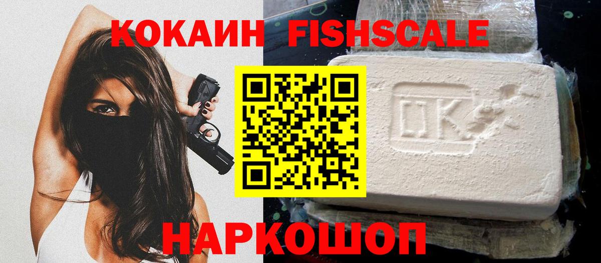 Архангельск  Кокаин Колумбийский  Кокаин  Вход с VPN  купить наркотик  Cocaine Колумбийский 
