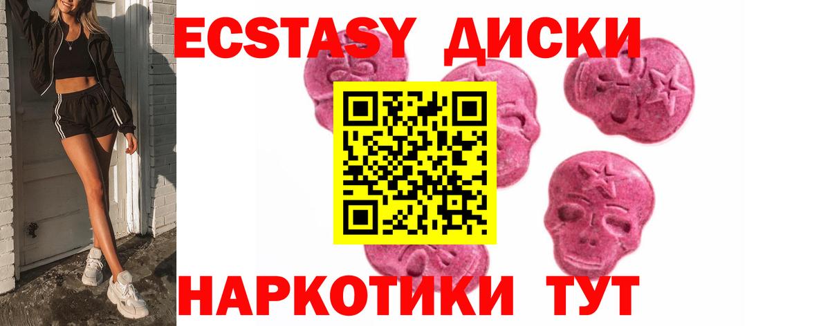 Ecstasy 300 mg  Вход с VPN  ЭКСТАЗИ  Экстази 250 мг  Архангельск 
