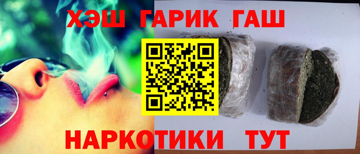 ГАШИШ hashish Архангельск