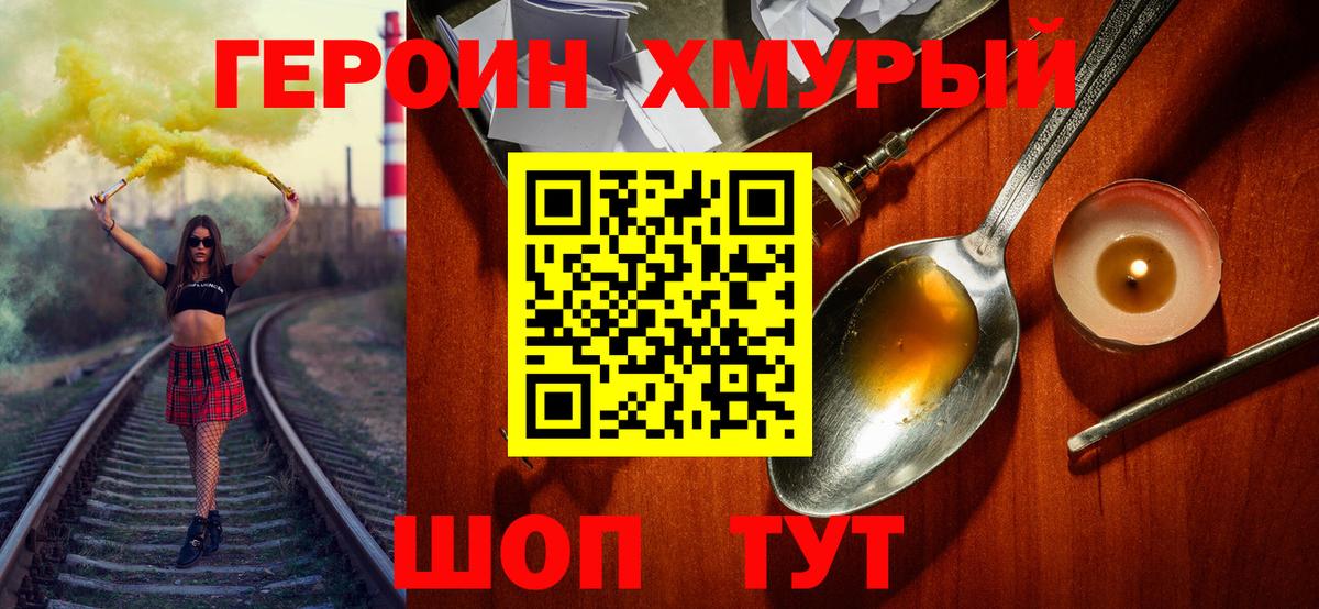 ГЕРОИН Афган  Вход с VPN  Архангельск 