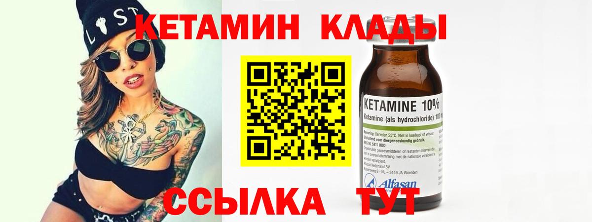 КЕТАМИН ketamine  КЕТАМИН VHQ  Архангельск  Вход с VPN 