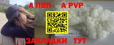 Альфа ПВП Анжеро-Судженск