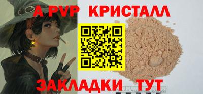 стаф Анапа