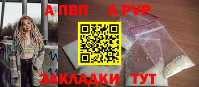 Альфа ПВП Анжеро-Судженск