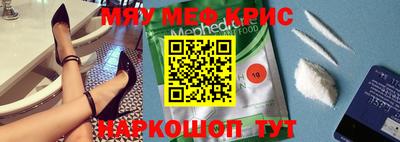 прущая мука Ангарск