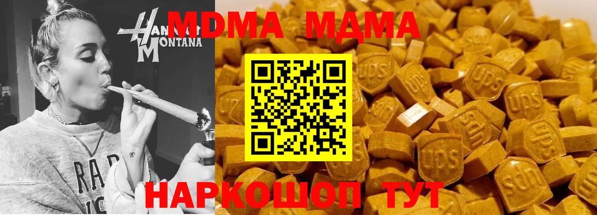 Архангельск  MDMA  Вход с VPN  MDMA crystal  МДМА кристаллы 