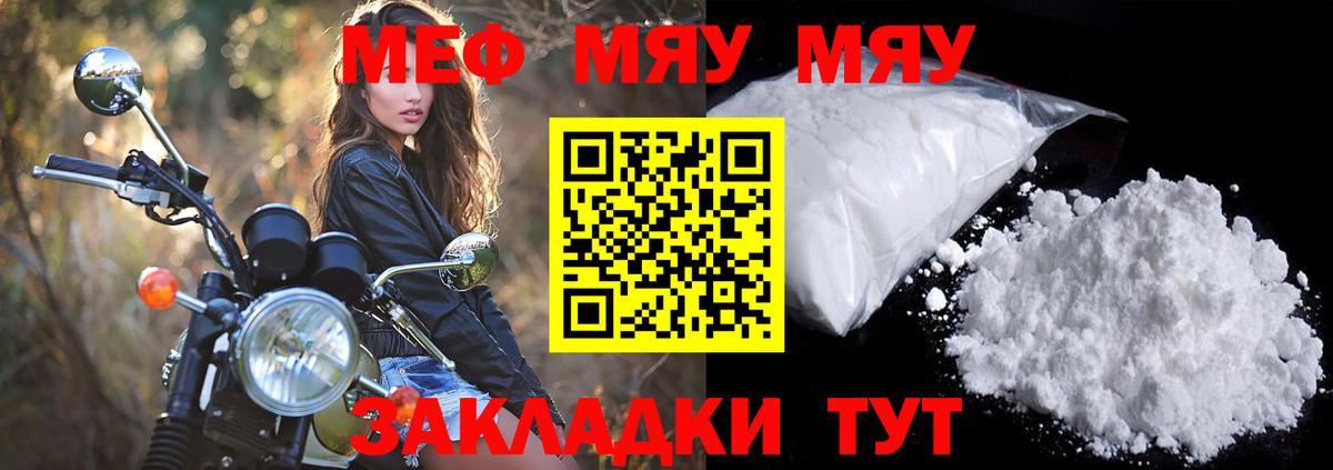 Меф мука Архангельск
