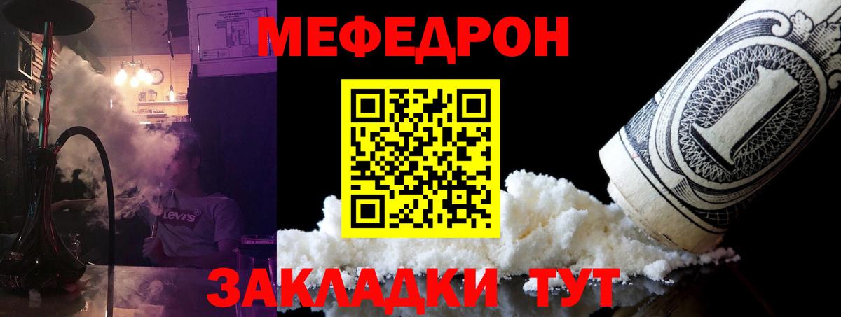 МЕФ  Вход с VPN  Архангельск  МЕФ  Меф мяу мяу 