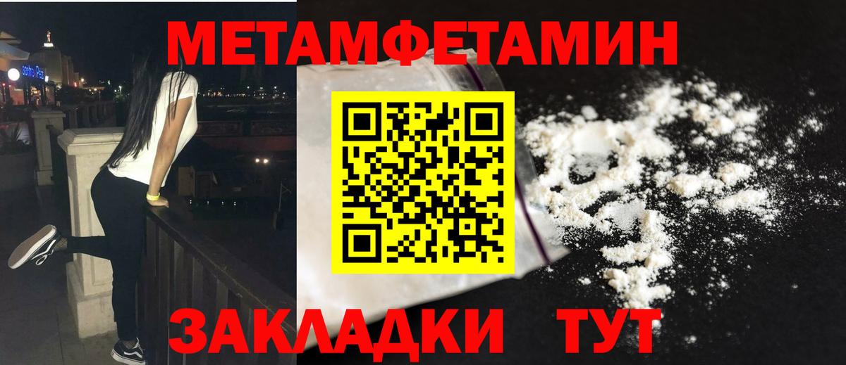 Метамфетамин мет Архангельск