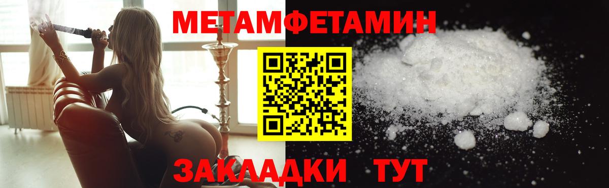Первитин Methamphetamine  Вход с VPN  Метамфетамин  Архангельск 