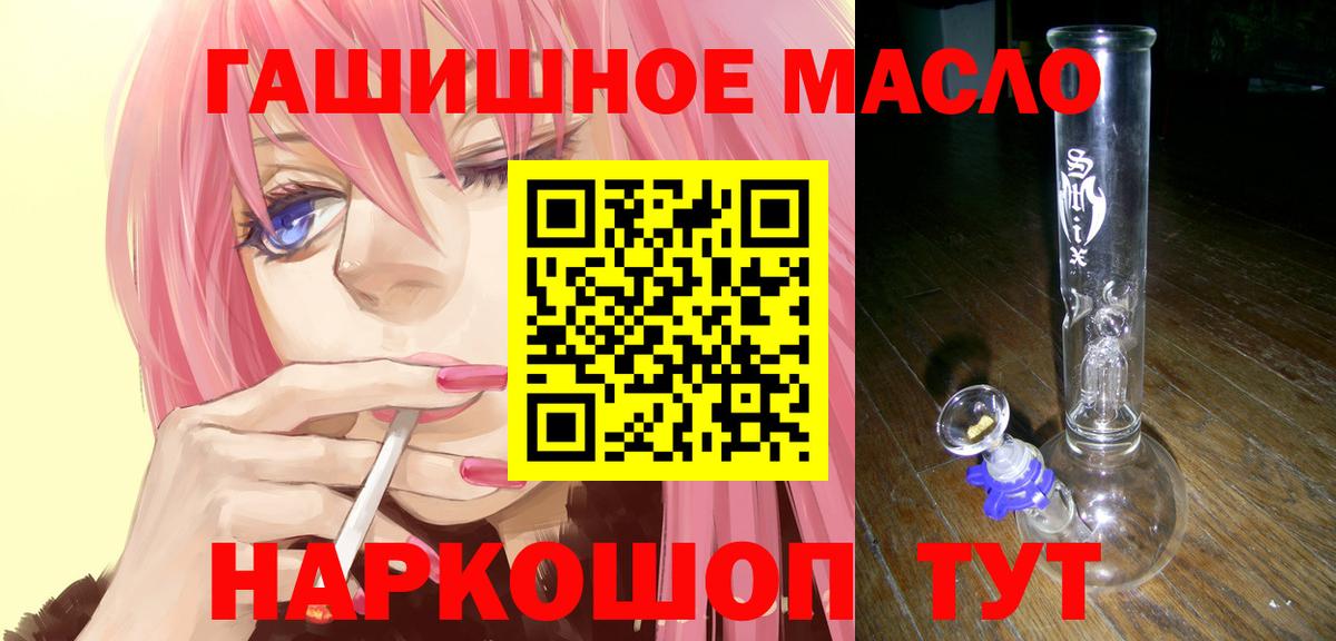 ТГК THC oil Архангельск
