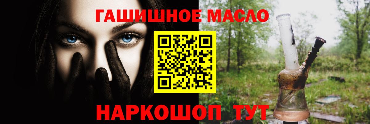 Архангельск  ТГК Wax  Вход с VPN  ТГК THC oil 