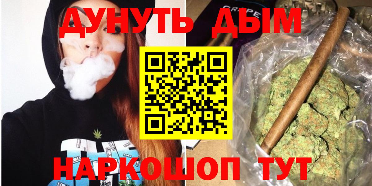 Шишки марихуана Ganja  Конопля тримм  Вход с VPN  Канабис MAZAR  Архангельск  МАРИХУАНА OG Kush 